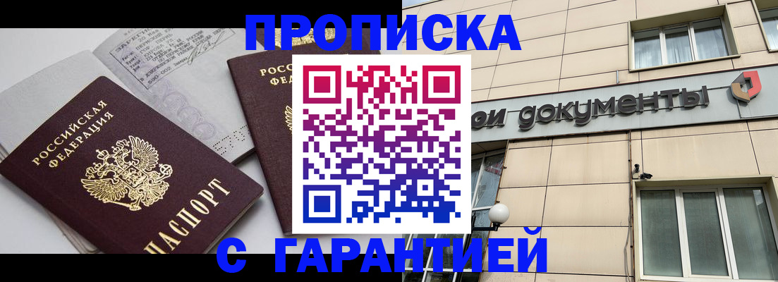 прописка законно в Нижней Салде