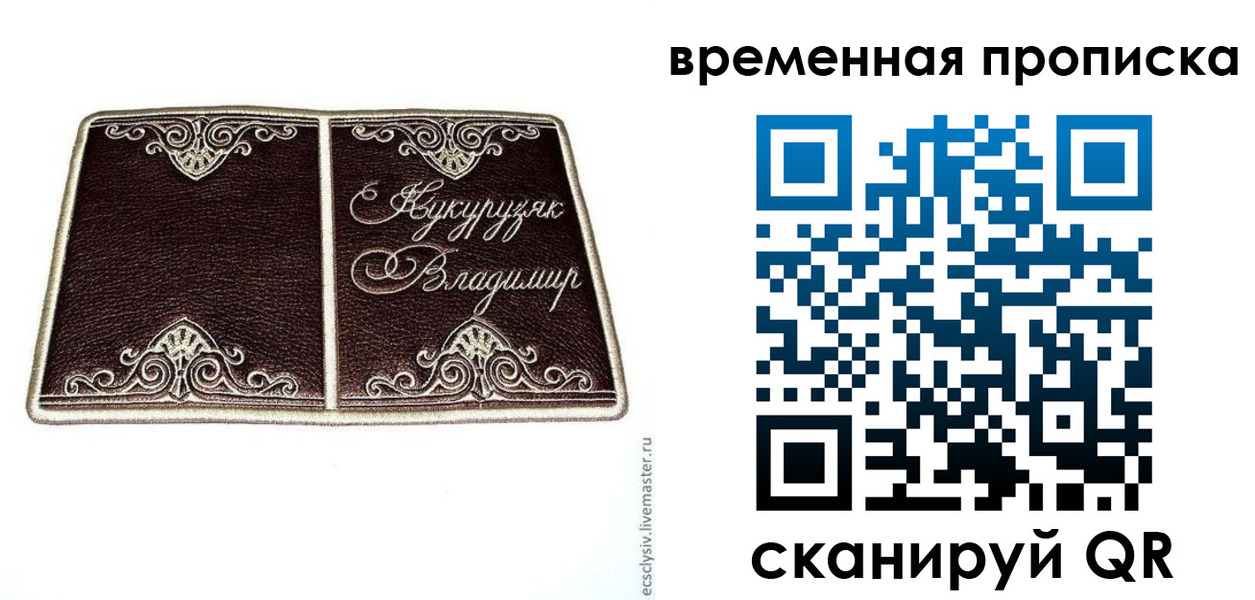 временная регистрация надежно в Нижней Салде