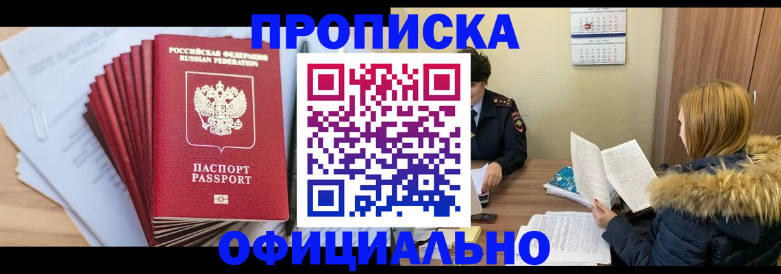 временная регистрация для всех в Нижней Салде