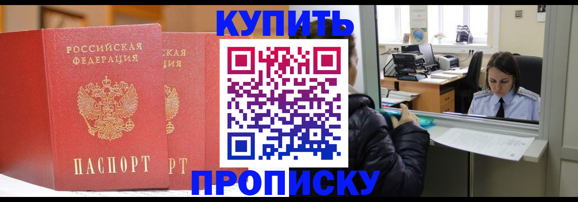 прописка для школы в Нижней Салде