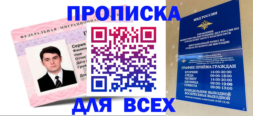 временная регистрация в квартире в Нижней Салде