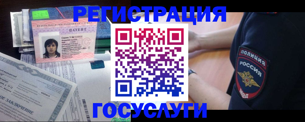 временная регистрация для всех в Нижней Салде