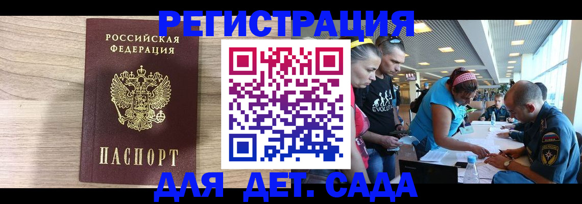 прописка ребенка в Нижней Салде