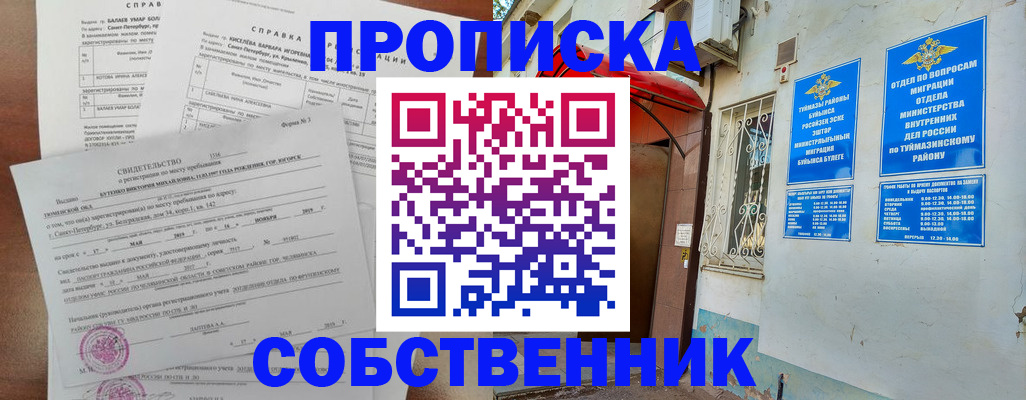 регистрация для школы в Нижней Салде